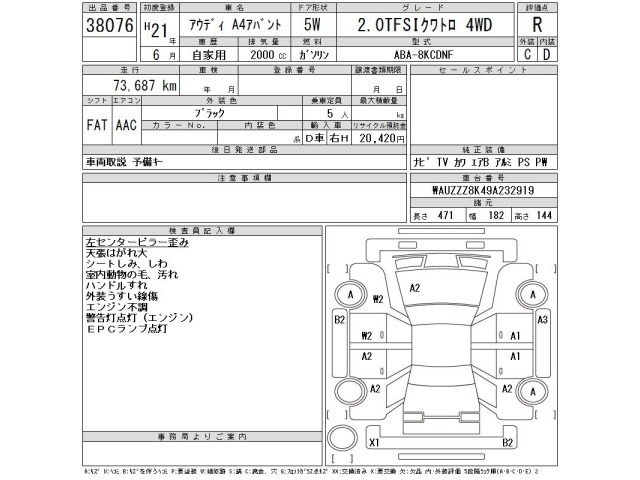 Audi A4 2009 7657467-2