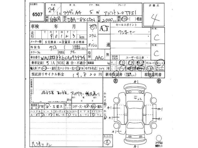 Audi A4 2012 7657491-9
