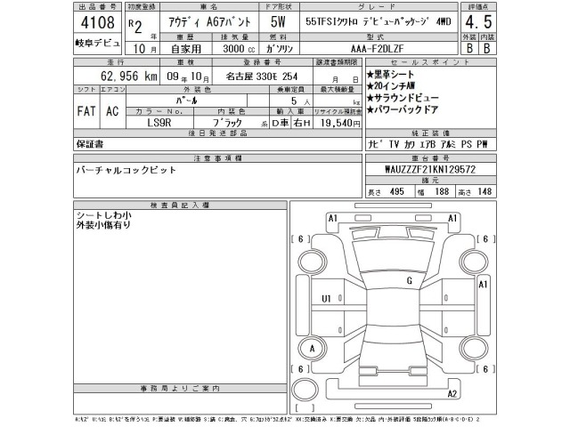 Audi A6 2020 7645778-2