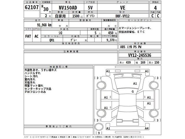 Nissan AD VAN 2018 7659440-2
