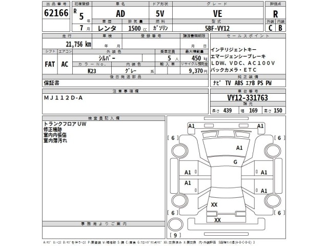 Nissan AD VAN 2023 7659442-2