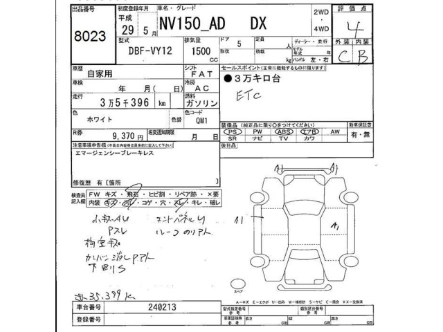 Nissan AD VAN 2017 7659443-2