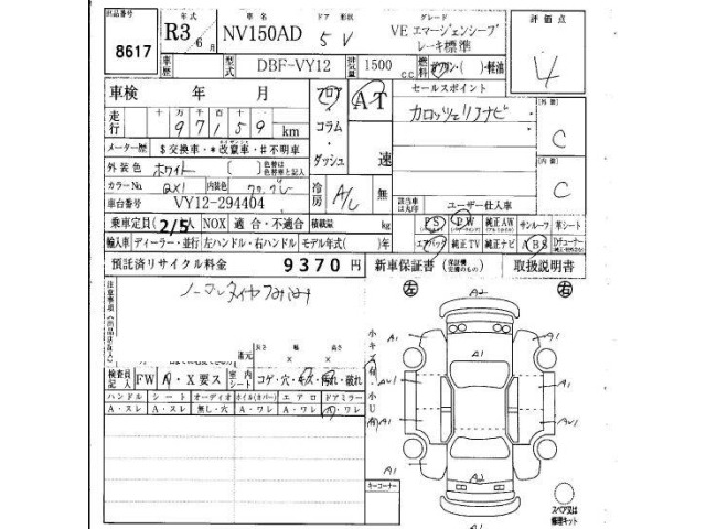 Nissan AD VAN 2021 7659456-4