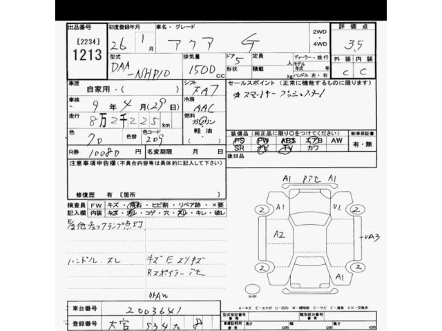 Toyota AQUA 2014 7659754-2