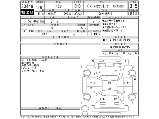 Toyota AQUA 2014 7659768-2