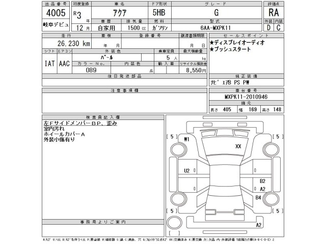Toyota AQUA 2021 7659771-2