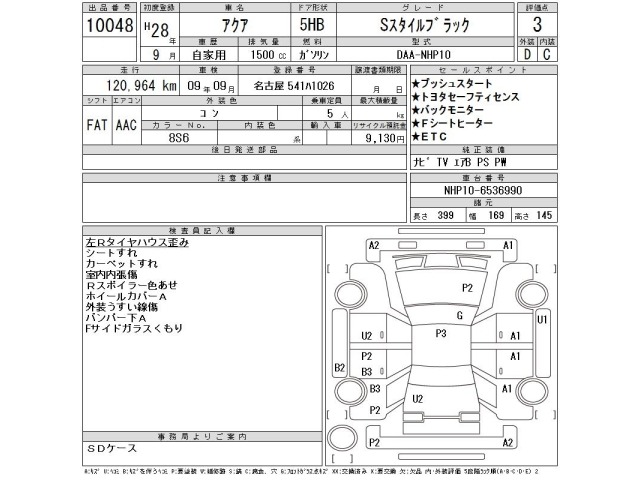 Toyota AQUA 2016 7659773-2