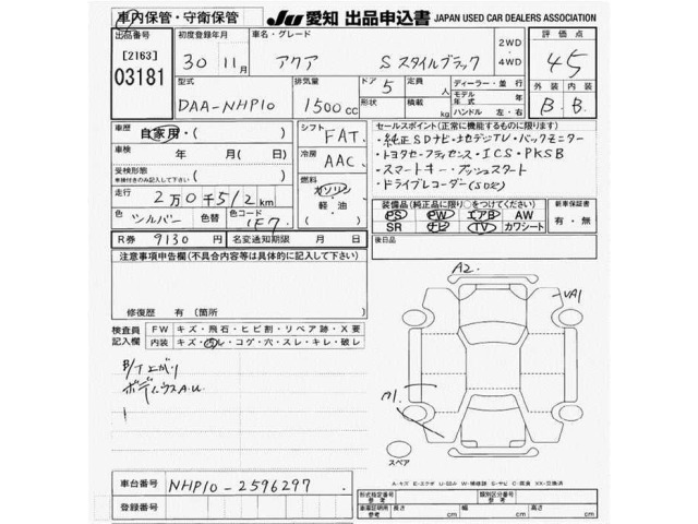 Toyota AQUA 2018 7659774-2
