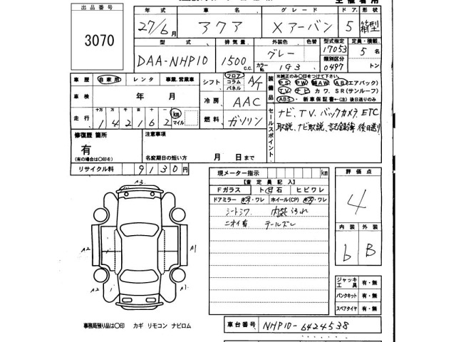 Toyota AQUA 2015 7659779-2
