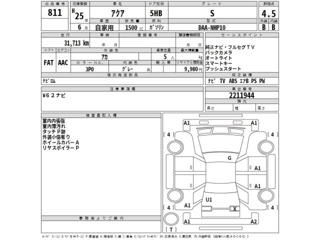 Toyota AQUA 2013 7659782-2