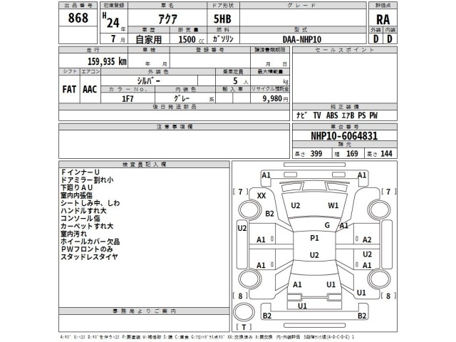 Toyota AQUA 2012 7659783-2