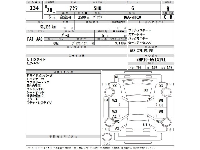 Toyota AQUA 2016 7659784-2