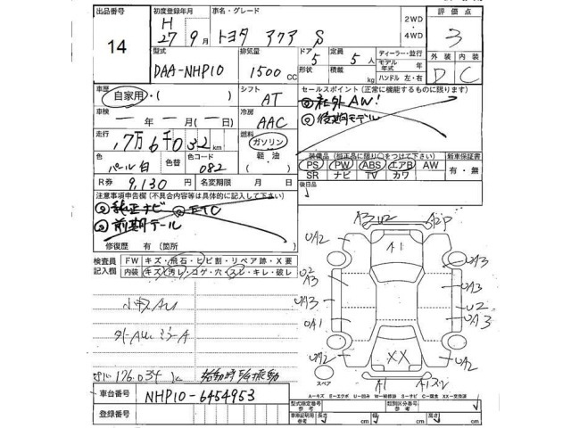 Toyota AQUA 2015 7659785-2