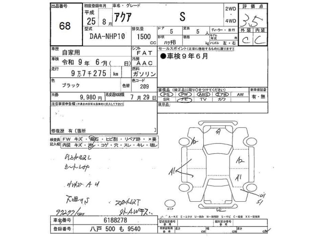 Toyota AQUA 2013 7659786-2