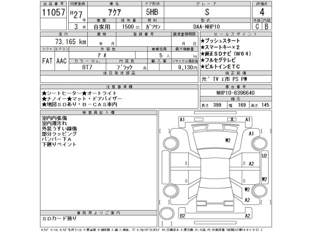 Toyota AQUA 2015 7659815-2