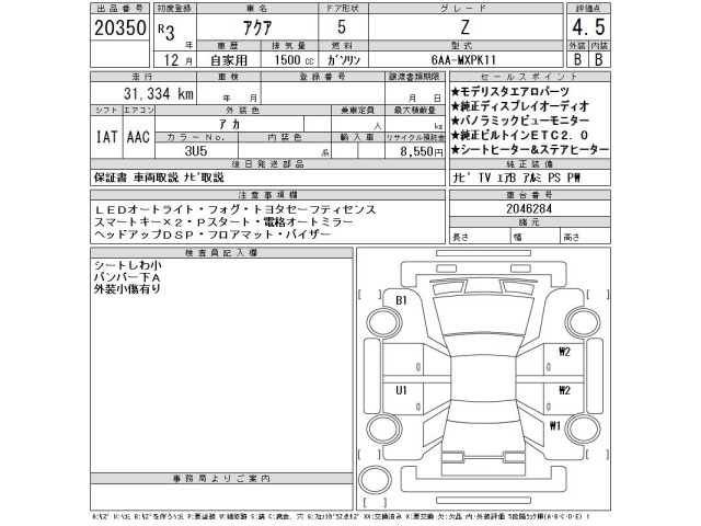 Toyota AQUA 2021 7659818-2