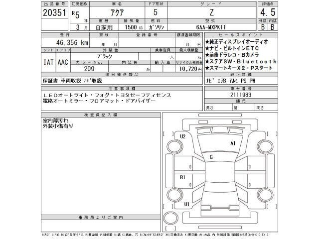 Toyota AQUA 2023 7659822-2