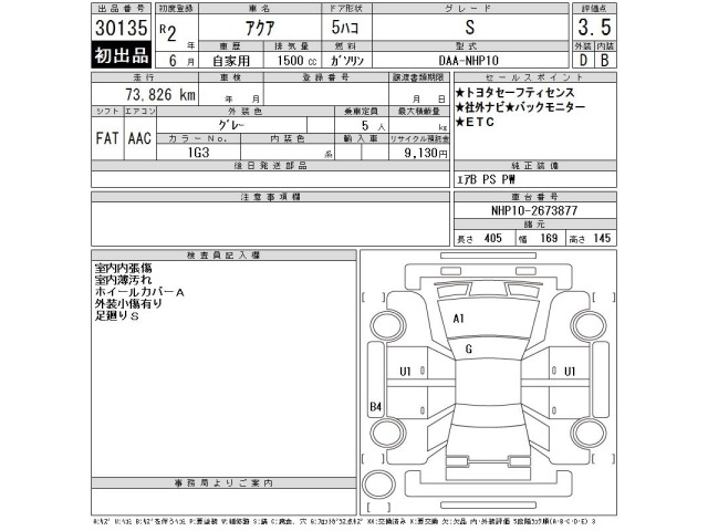 Toyota AQUA 2020 7659823-2