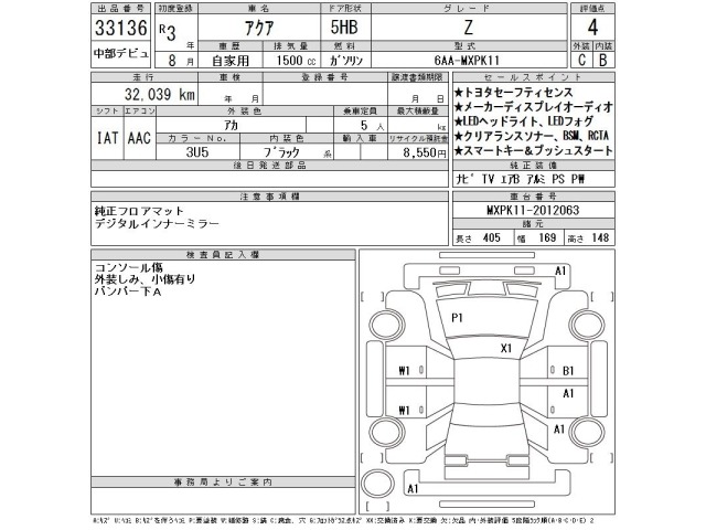 Toyota AQUA 2021 7659835-2