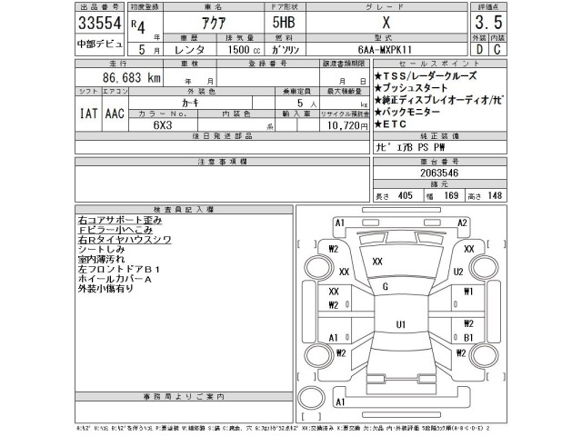 Toyota AQUA 2022 7659840-2