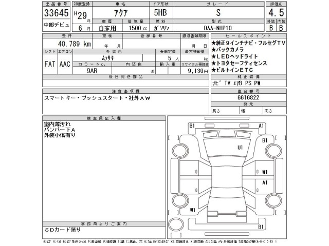 Toyota AQUA 2017 7659841-2