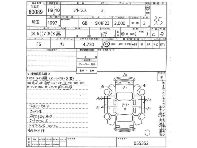 Nissan ATLAS 1997 7656389-2