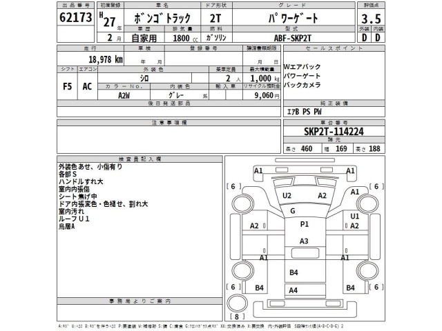 Mazda BONGO TRUCK 2015 7646763-2