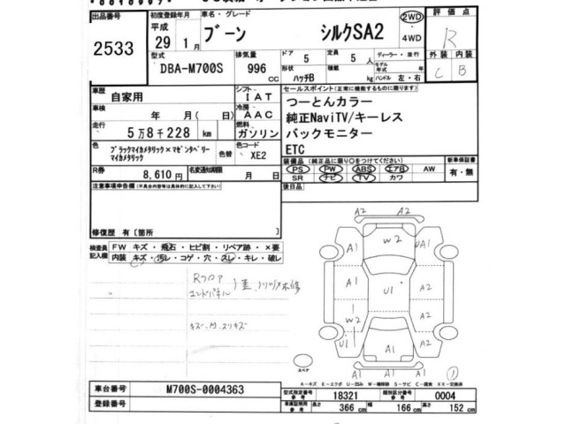 Daihatsu BOON 2017 7659793-2