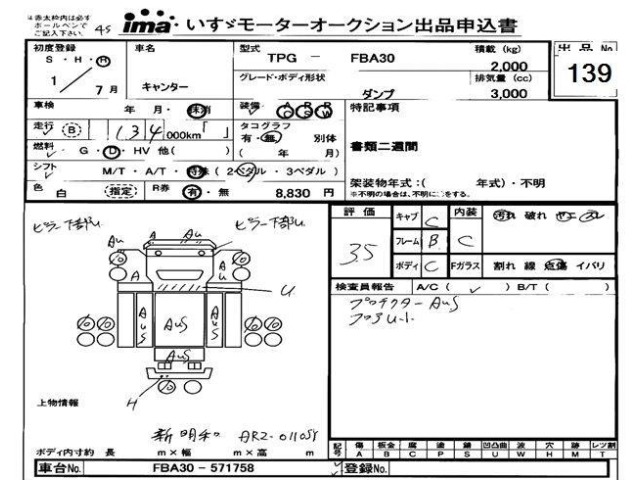 Mitsubishi CANTER 2019 7658056-2