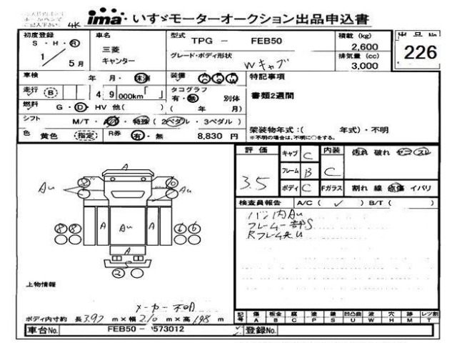 Mitsubishi CANTER 2019 7658057-2