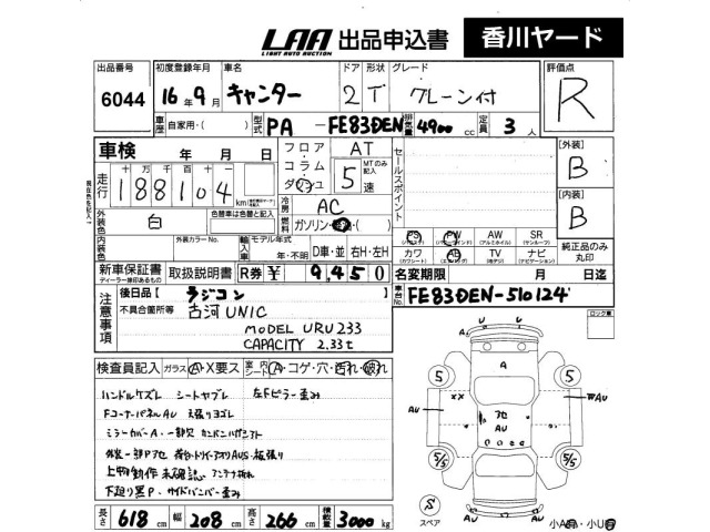 Mitsubishi CANTER 2004 7658086-2