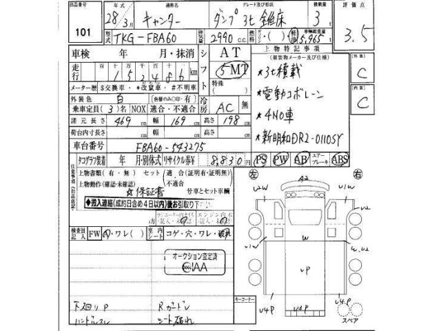 Mitsubishi CANTER 2016 7658119-15