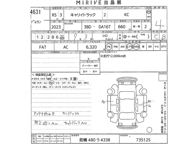 Suzuki CARRY TRUCK 2023 7649221-2