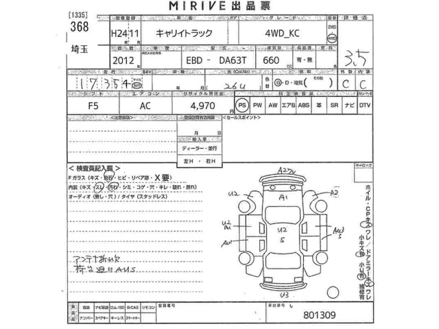 Suzuki CARRY TRUCK 2012 7649298-2