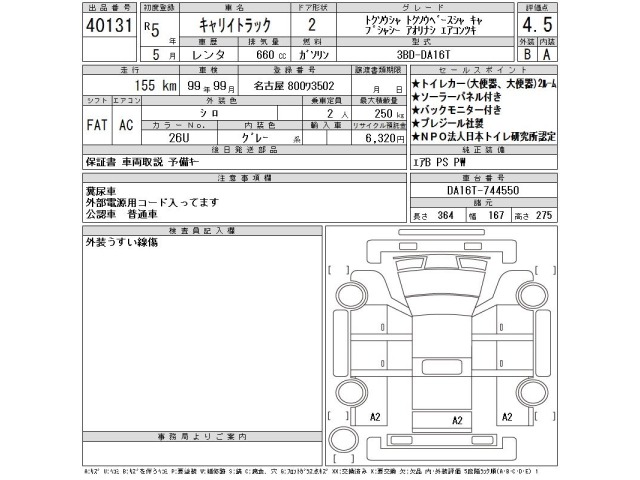 Suzuki CARRY TRUCK 2023 7649331-2
