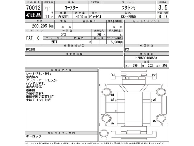 Toyota COASTER 1999 7656318-2