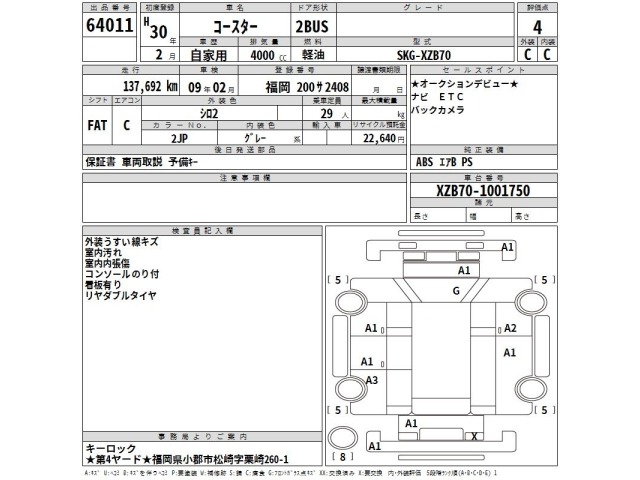 Toyota COASTER 2018 7656319-2