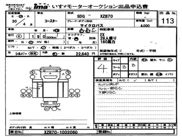 Toyota COASTER 2018 7656320-2