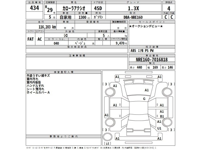 Toyota COROLLA AXIO 2017 7654295-2