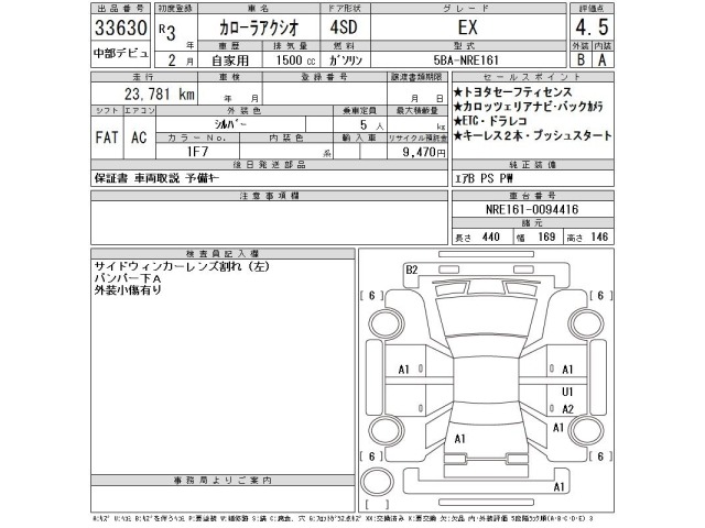 Toyota COROLLA AXIO 2021 7654325-2