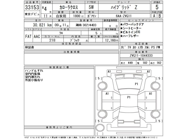 Toyota COROLLA CROSS 2022 7658262-2