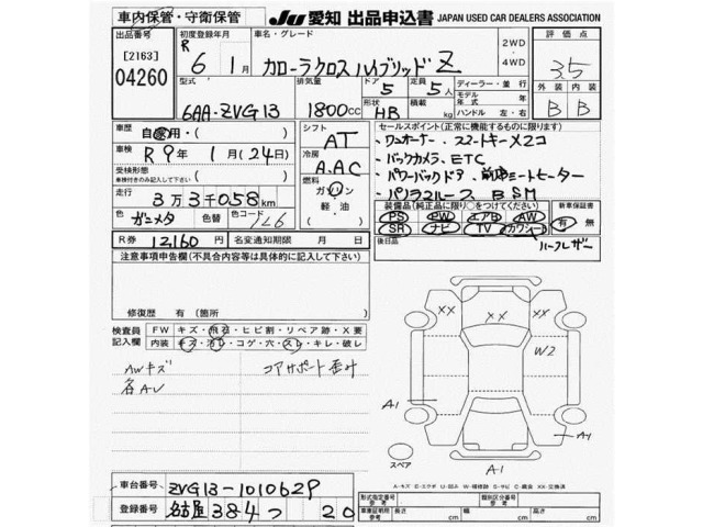 Toyota COROLLA CROSS 2024 7658263-2