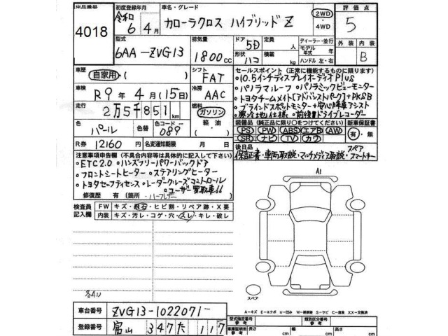 Toyota COROLLA CROSS 2024 7658270-2