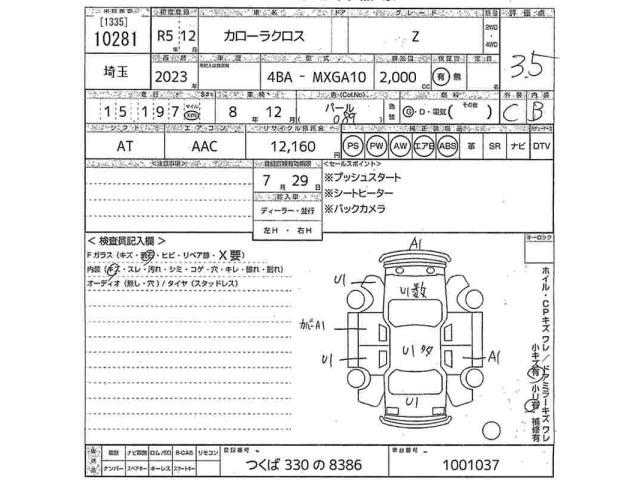 Toyota COROLLA CROSS 2023 7658271-2