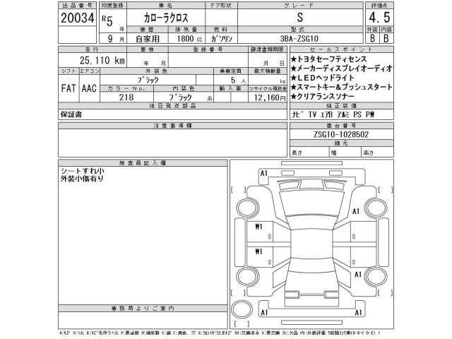 Toyota COROLLA CROSS 2023 7658272-2