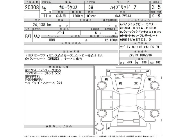 Toyota COROLLA CROSS 2023 7658273-2