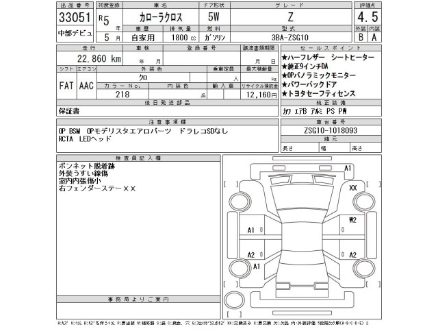 Toyota COROLLA CROSS 2023 7658280-2
