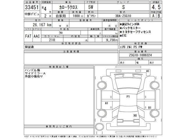 Toyota COROLLA CROSS 2022 7658281-2