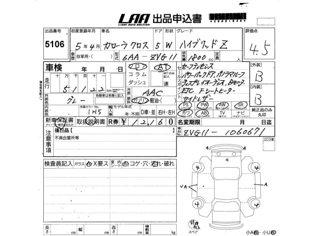 Toyota COROLLA CROSS 2023 7658314-2
