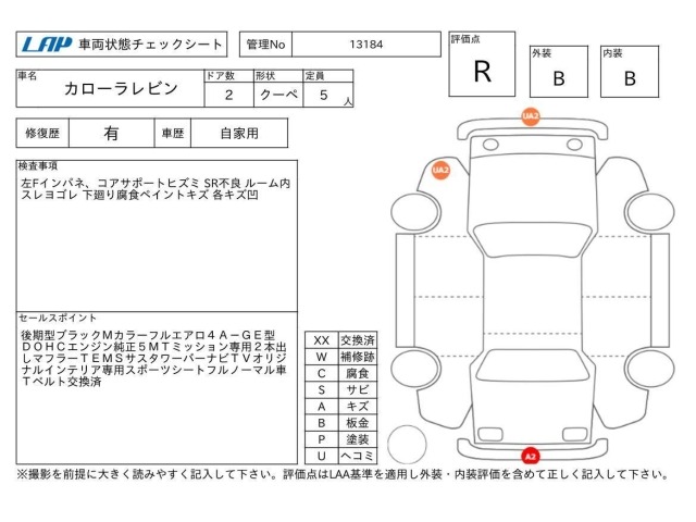Toyota COROLLA LEVIN 1989 7648799-3